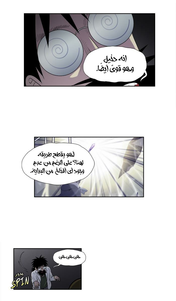 Read The Gamer Ar Manga Online