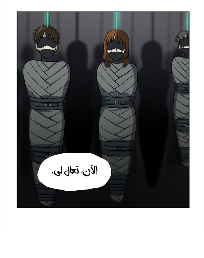 Read The Gamer Ar Manga Online