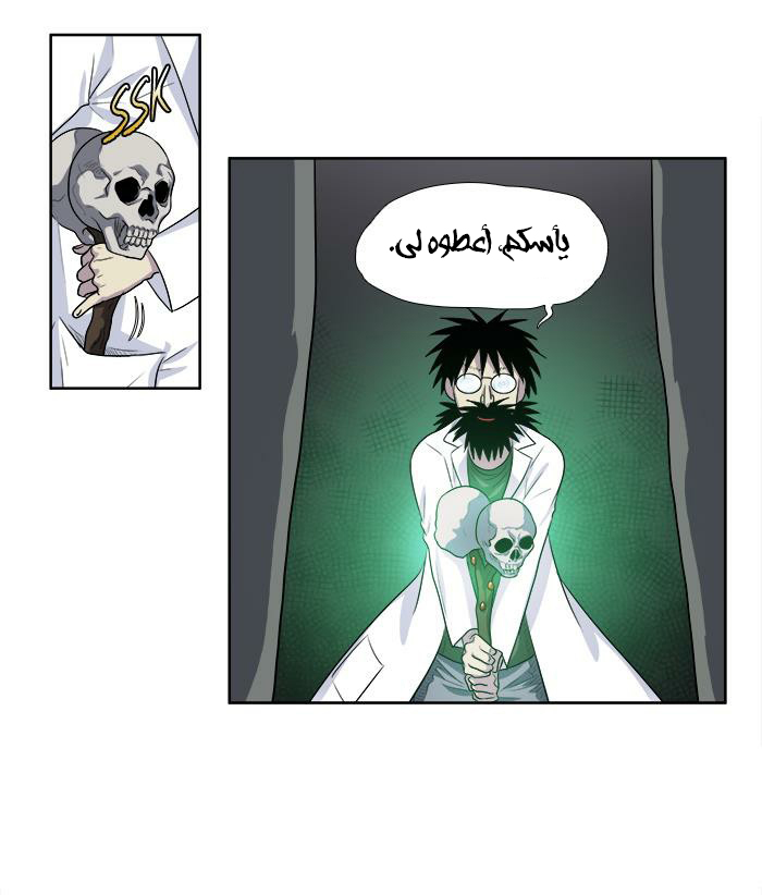 Read The Gamer Ar Manga Online