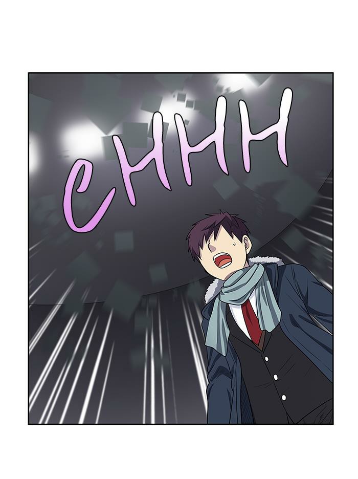 Read The Gamer Ar Manga Online