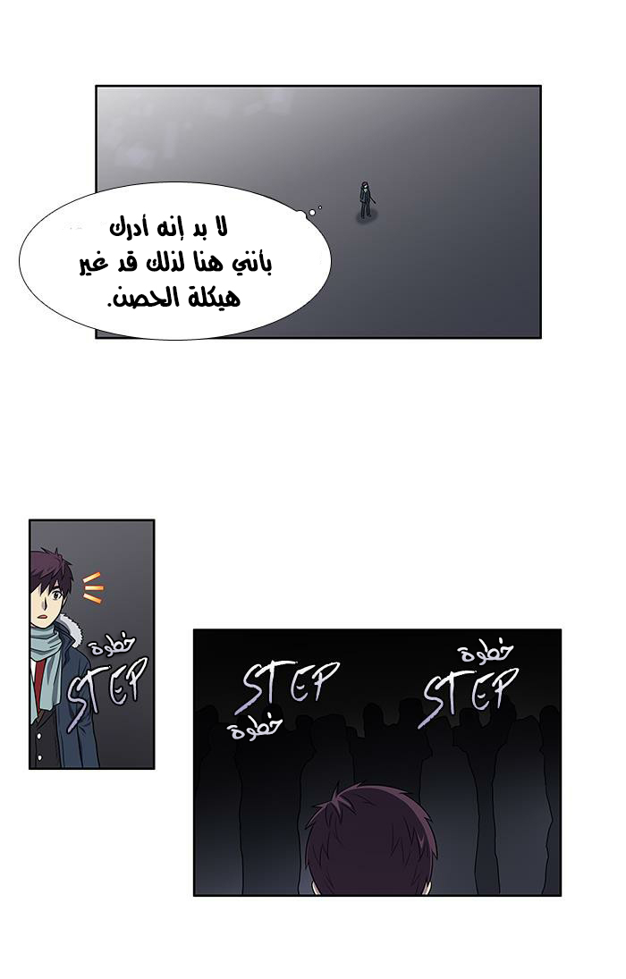 Read The Gamer Ar Manga Online