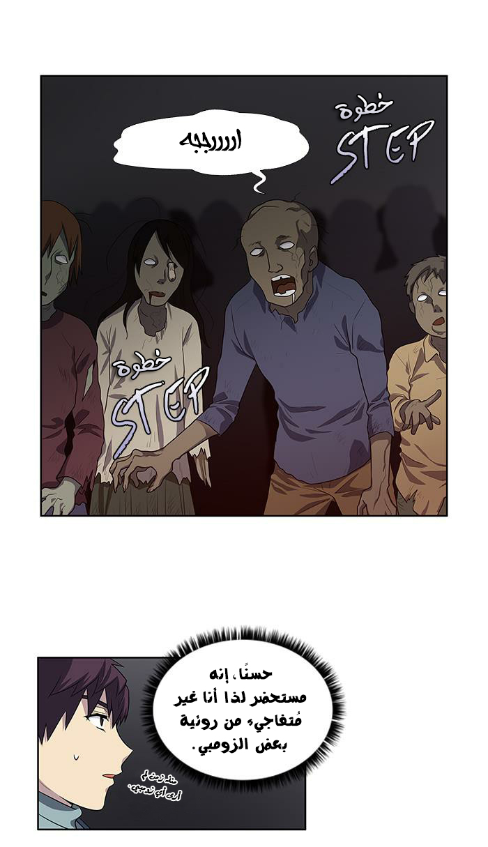 Read The Gamer Ar Manga Online