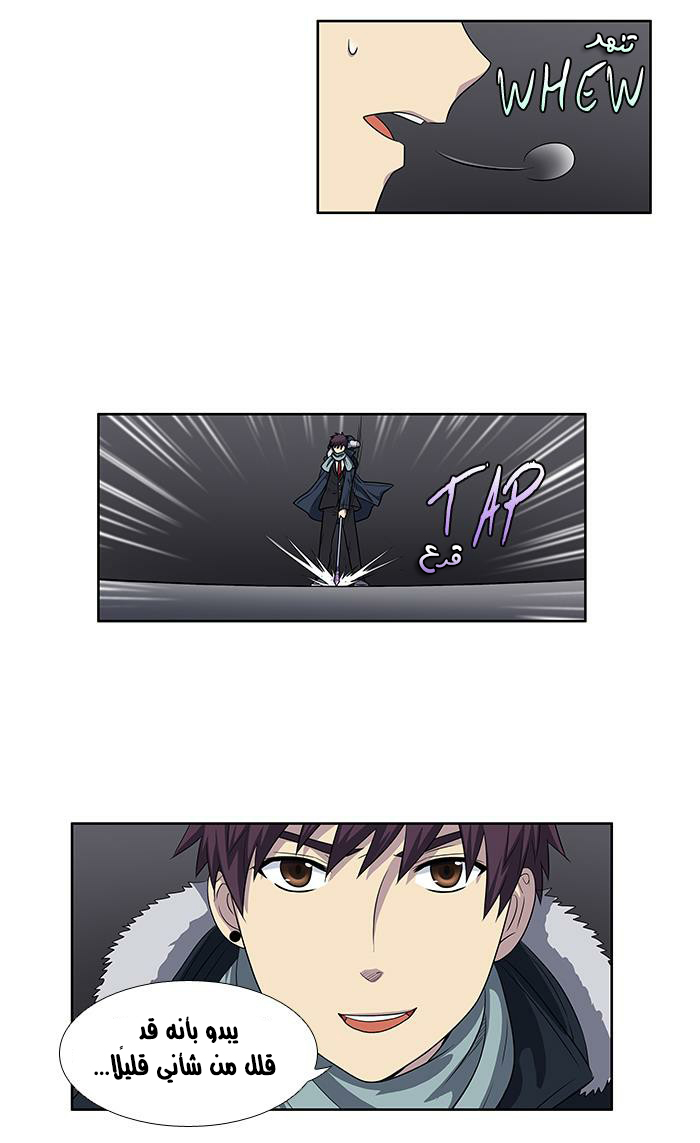Read The Gamer Ar Manga Online