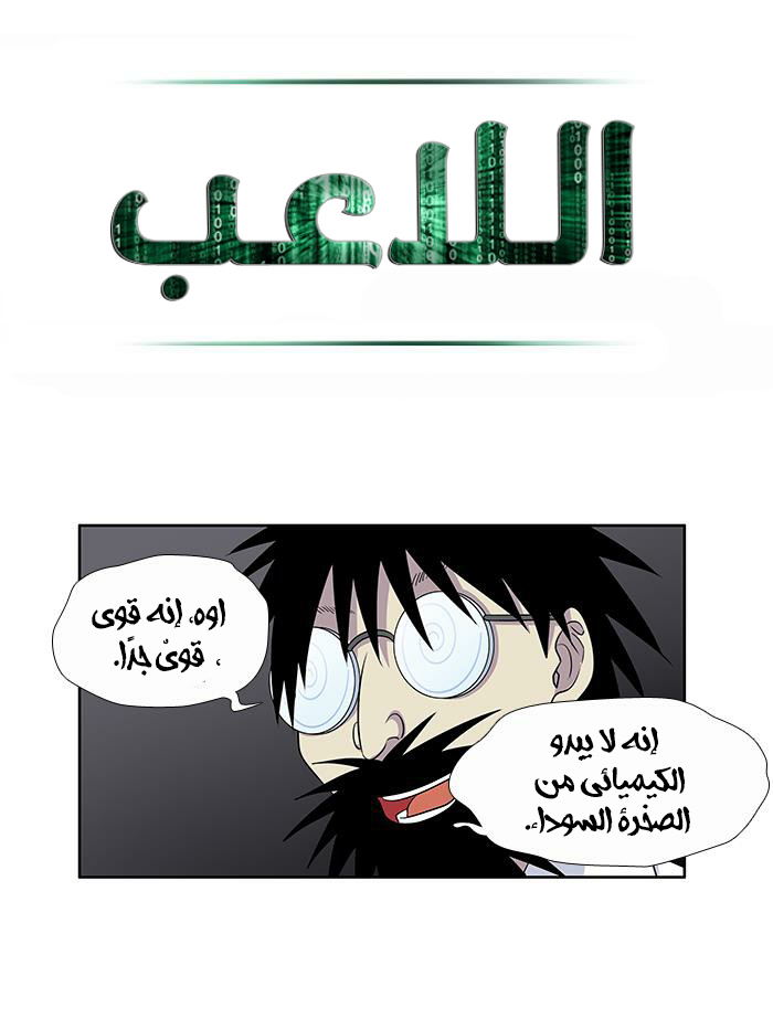 Read The Gamer Ar Manga Online