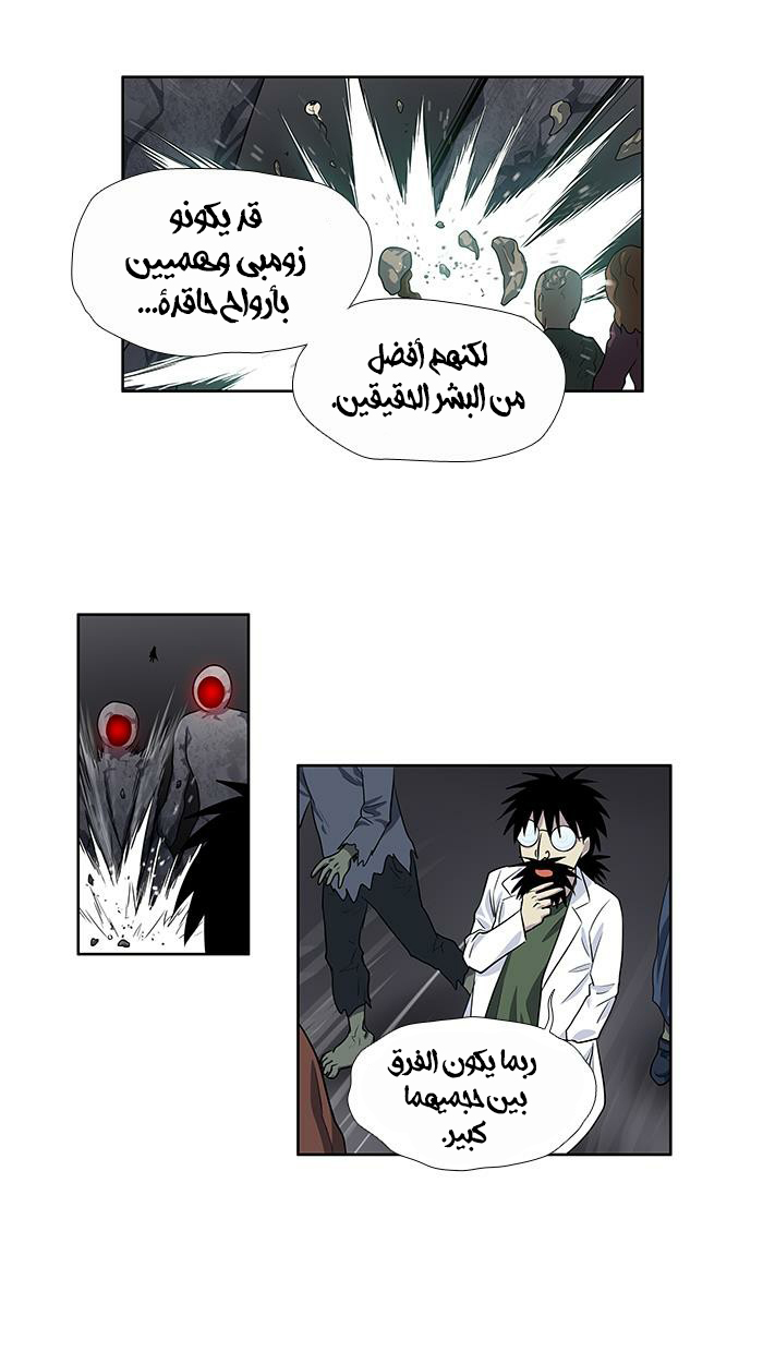 Read The Gamer Ar Manga Online