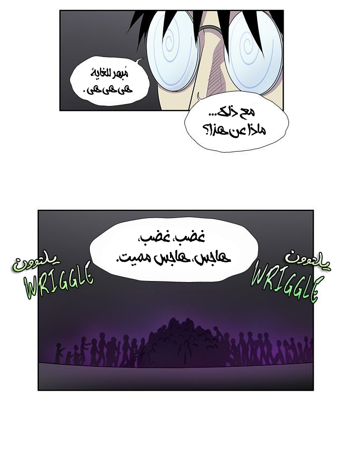 Read The Gamer Ar Manga Online