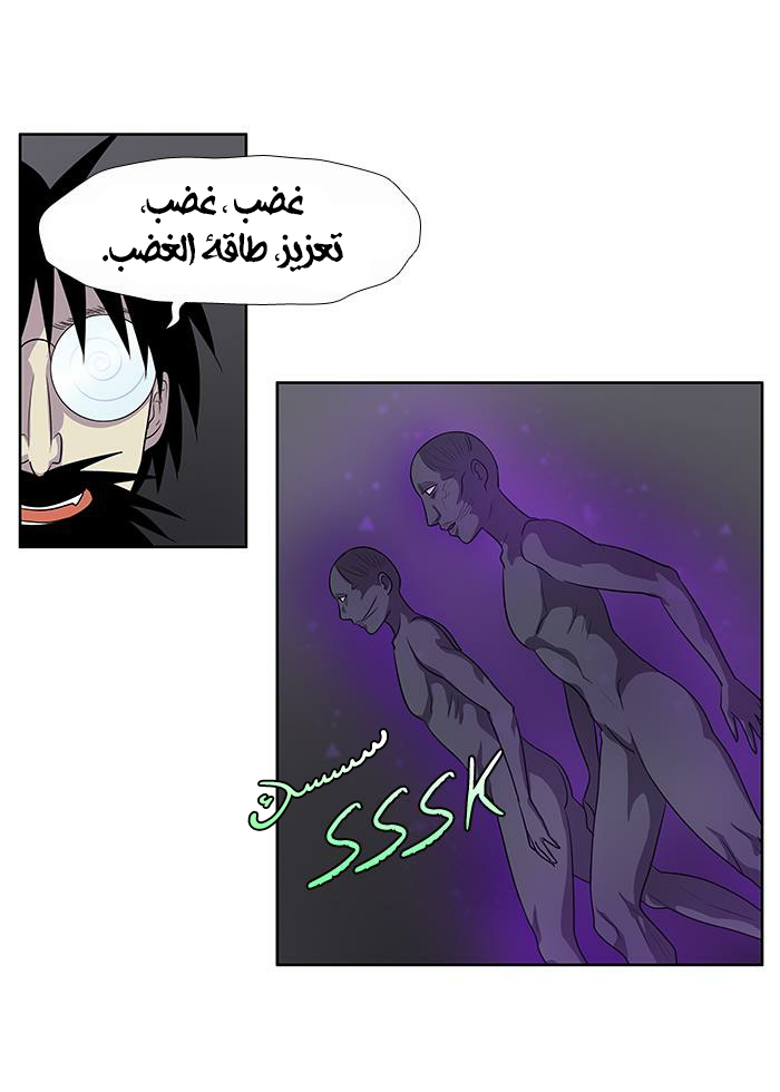 Read The Gamer Ar Manga Online