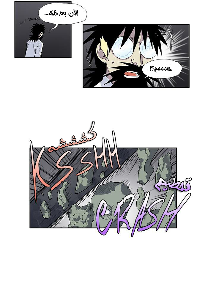 Read The Gamer Ar Manga Online