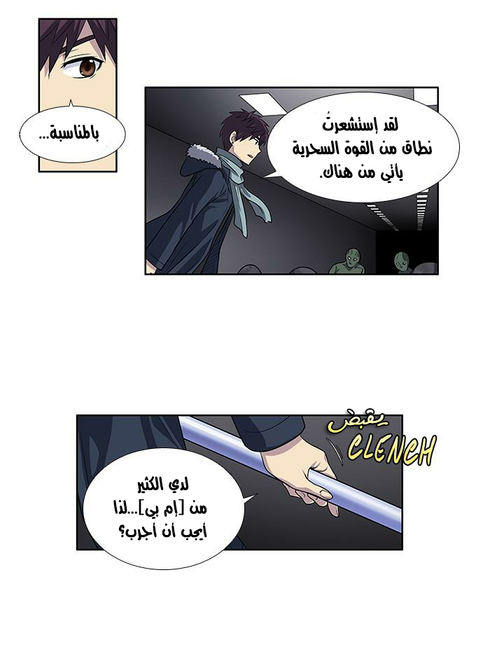 Read The Gamer Ar Manga Online
