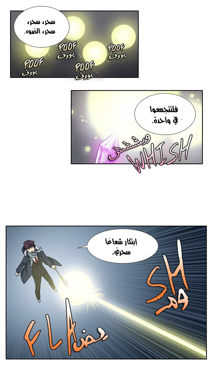 Read The Gamer Ar Manga Online