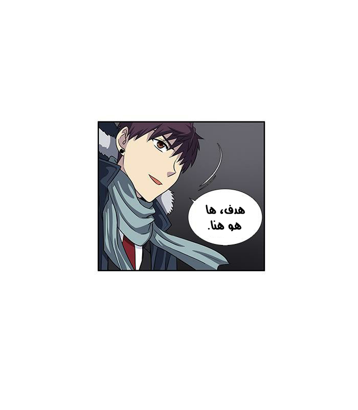 Read The Gamer Ar Manga Online