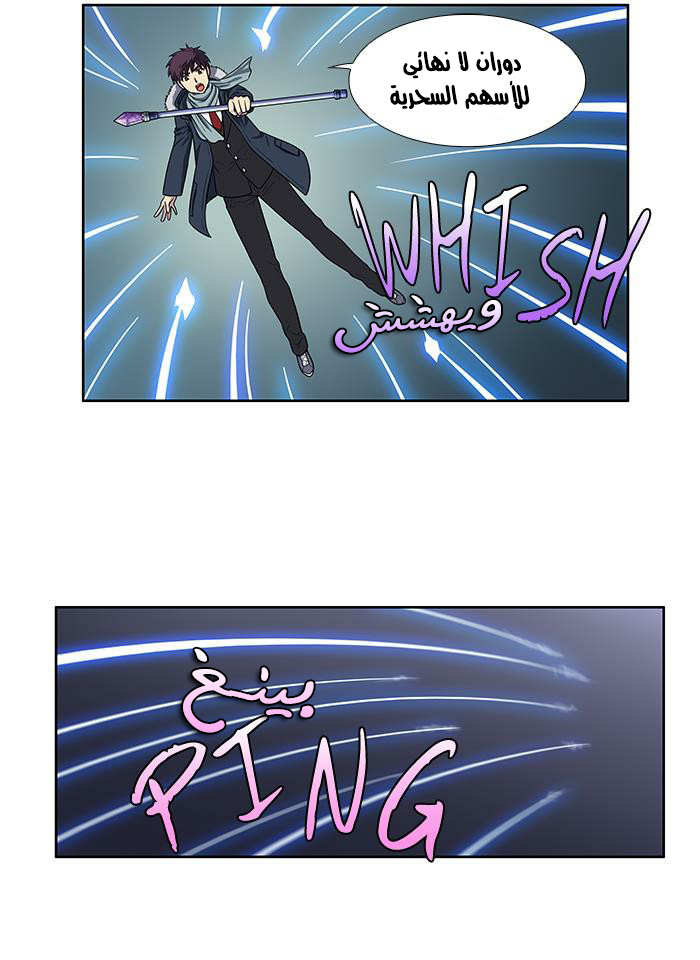 Read The Gamer Ar Manga Online