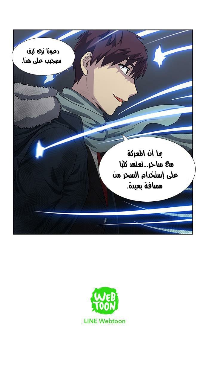 Read The Gamer Ar Manga Online