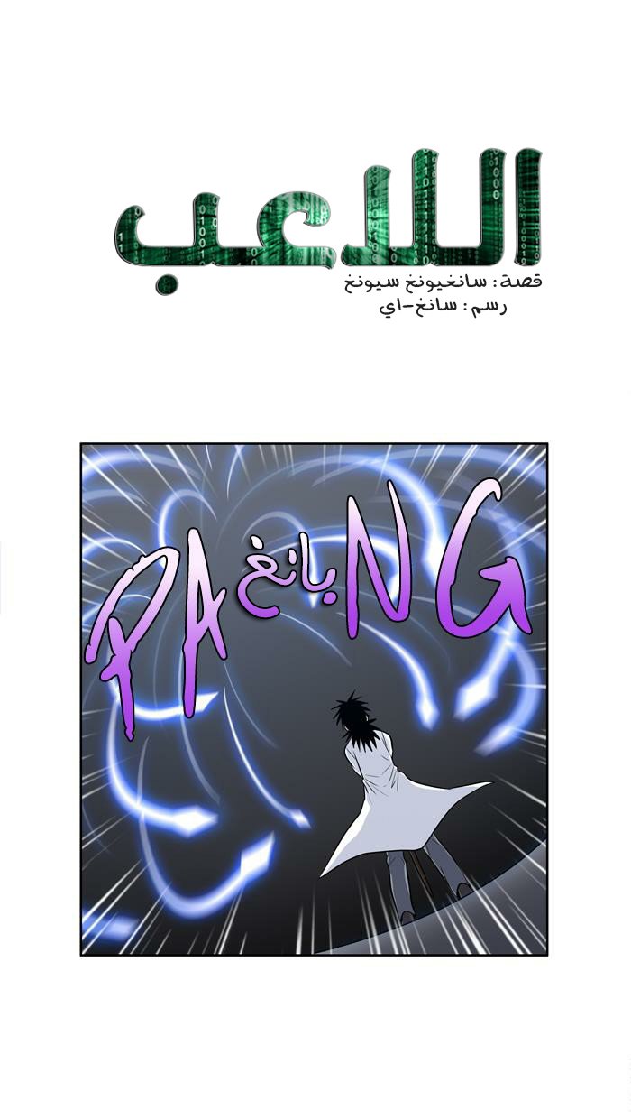Read The Gamer Ar Manga Online