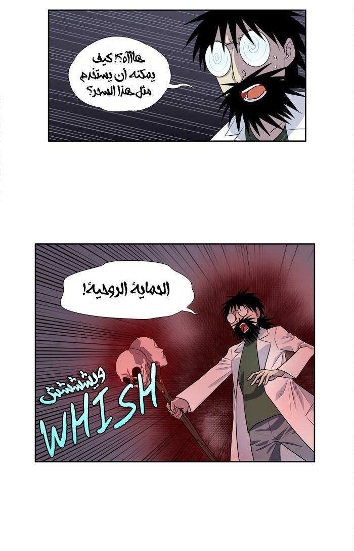 Read The Gamer Ar Manga Online