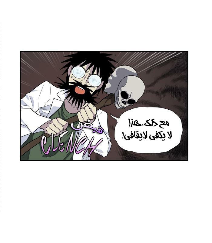 Read The Gamer Ar Manga Online