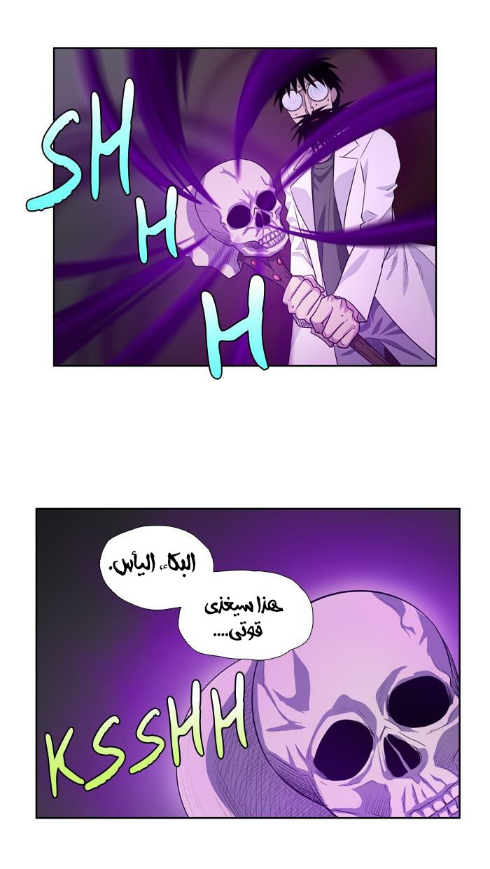 Read The Gamer Ar Manga Online