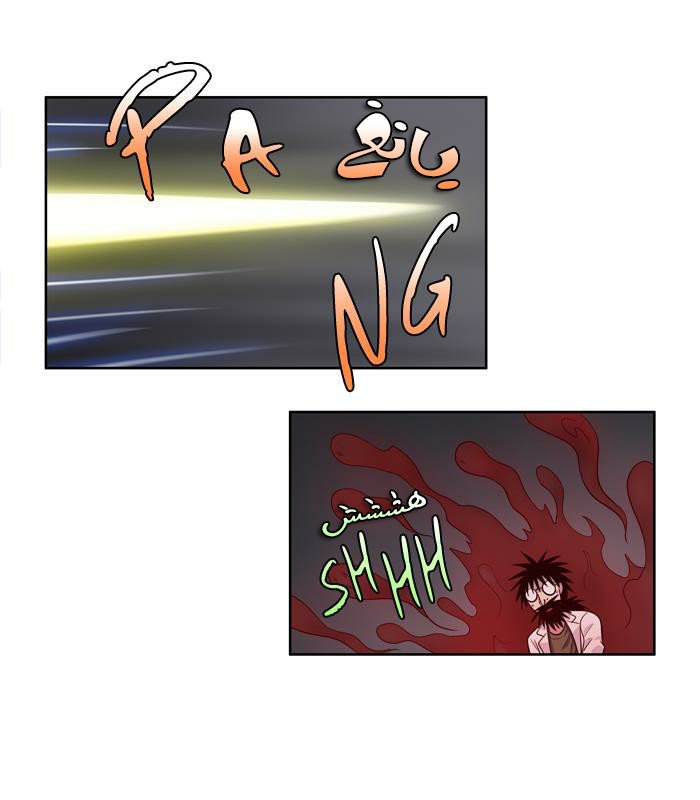 Read The Gamer Ar Manga Online