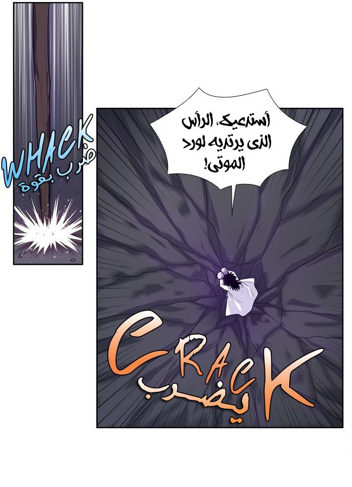 Read The Gamer Ar Manga Online