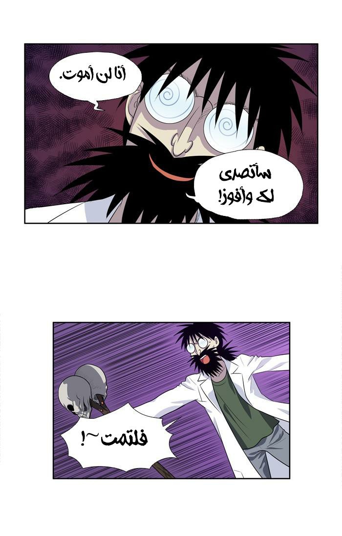 Read The Gamer Ar Manga Online