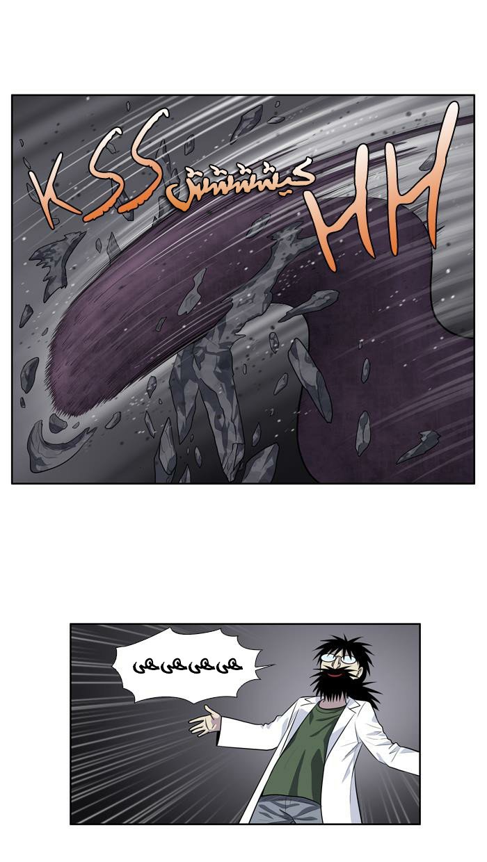Read The Gamer Ar Manga Online