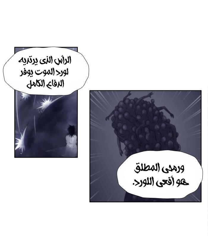 Read The Gamer Ar Manga Online