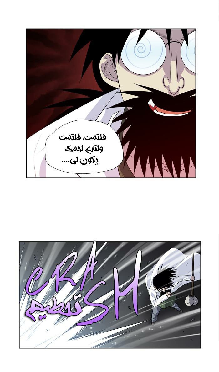Read The Gamer Ar Manga Online