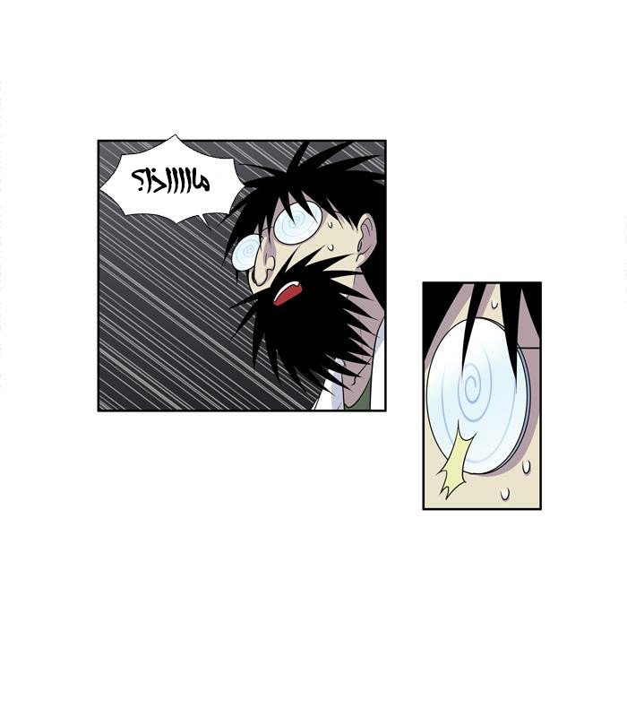 Read The Gamer Ar Manga Online