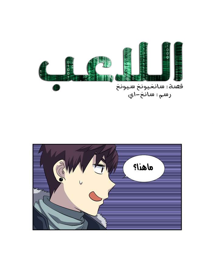 Read The Gamer Ar Manga Online