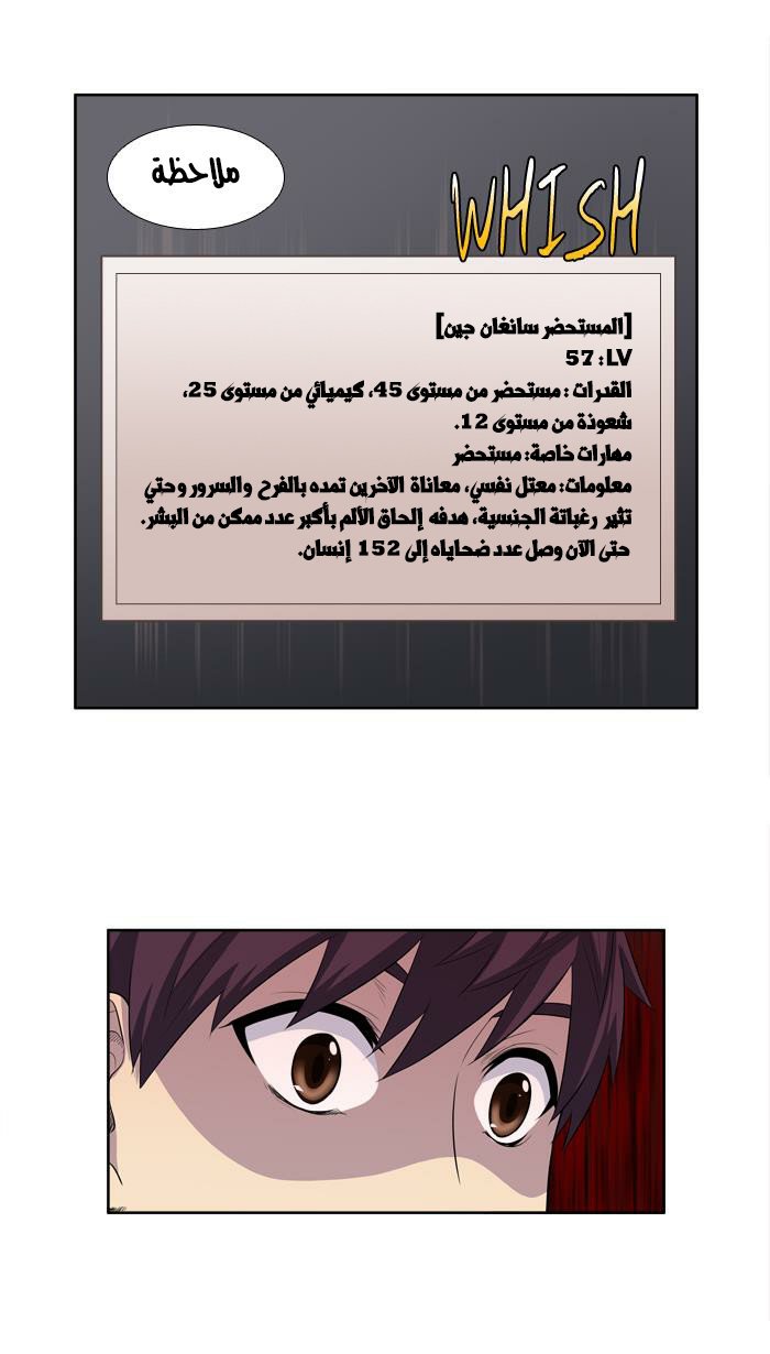 Read The Gamer Ar Manga Online