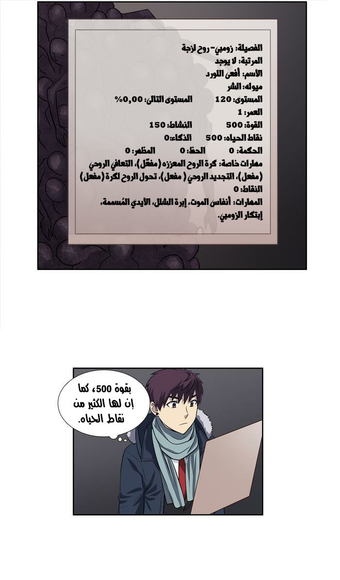 Read The Gamer Ar Manga Online