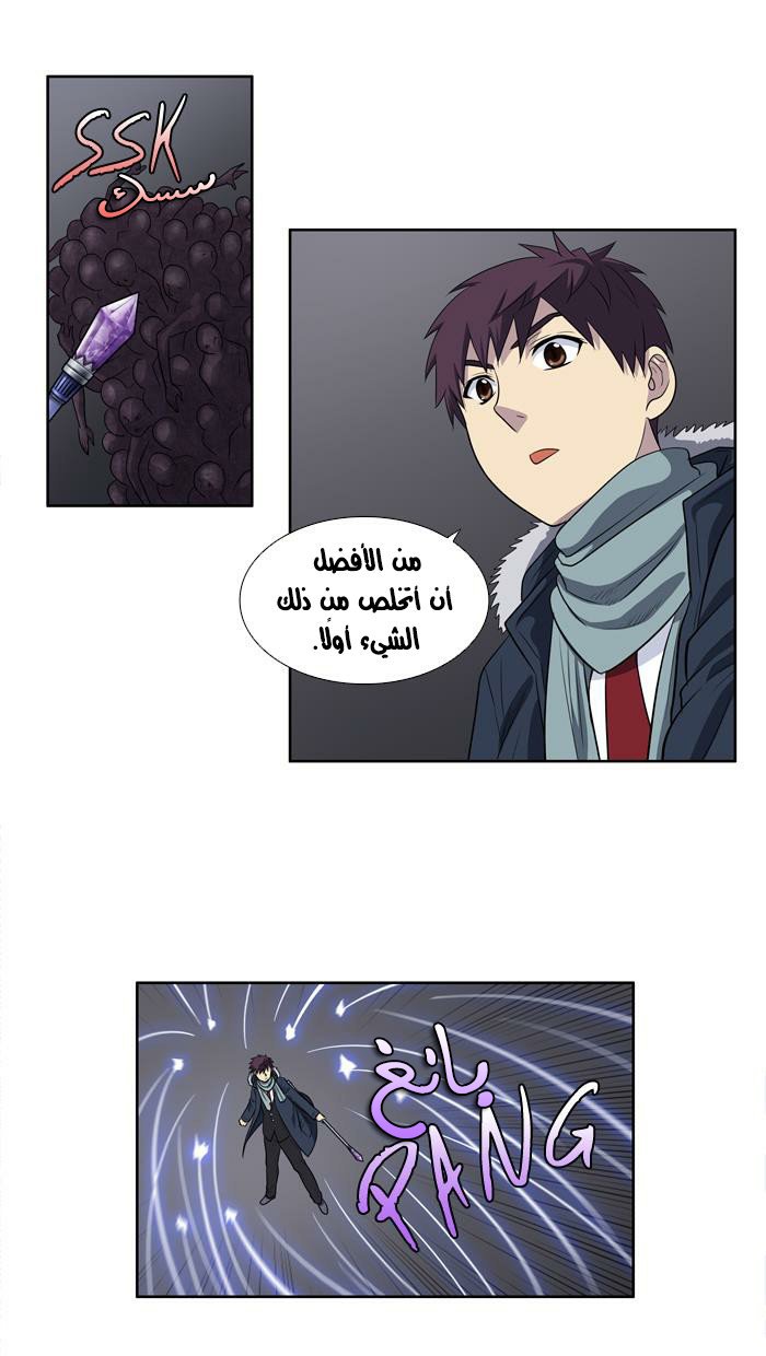 Read The Gamer Ar Manga Online