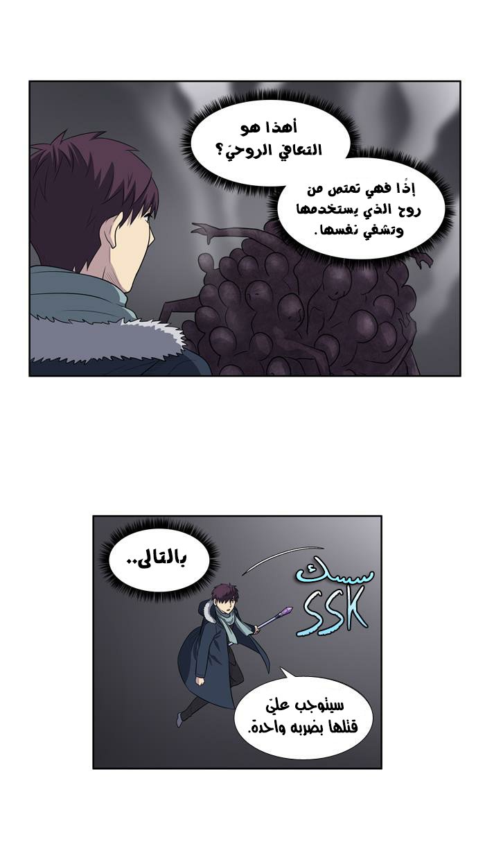 Read The Gamer Ar Manga Online