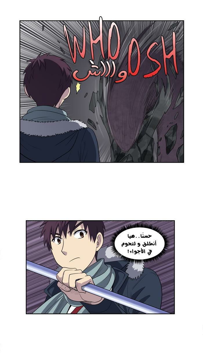 Read The Gamer Ar Manga Online