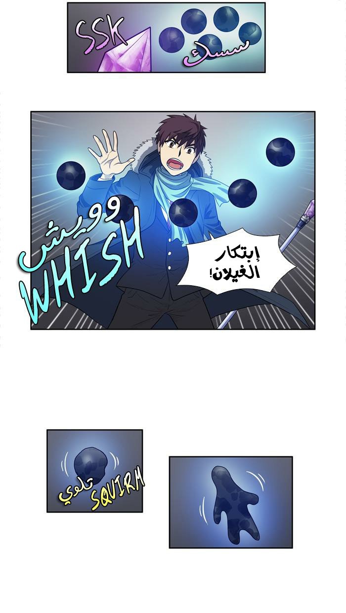 Read The Gamer Ar Manga Online