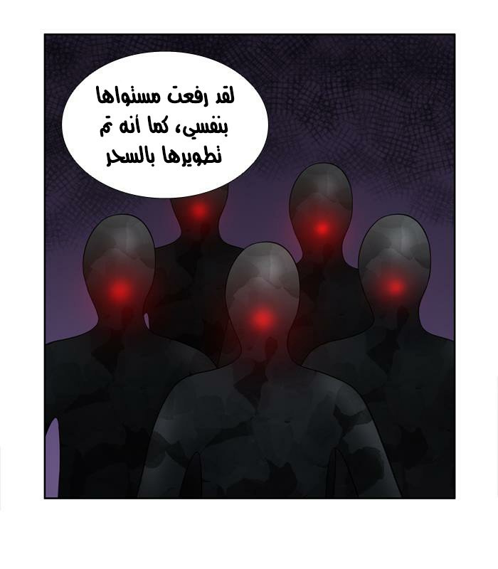 Read The Gamer Ar Manga Online