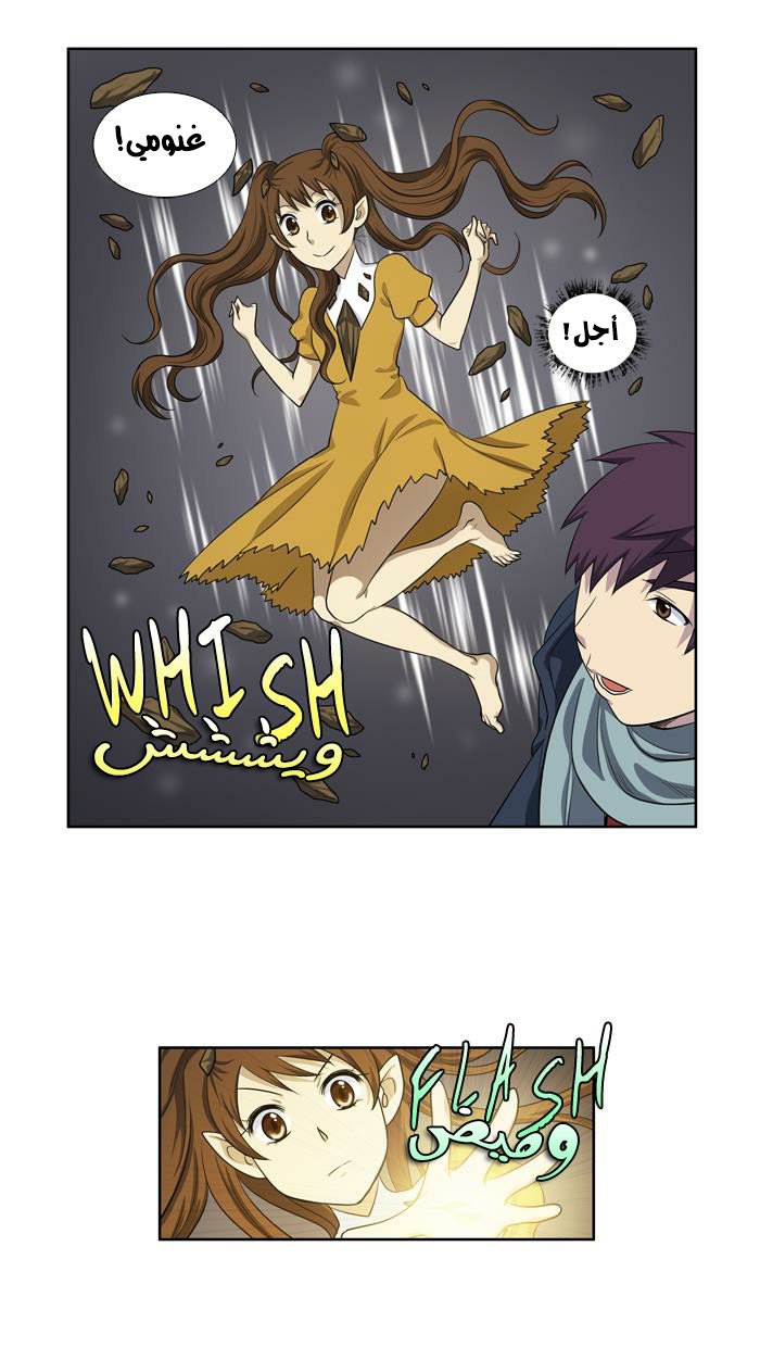Read The Gamer Ar Manga Online