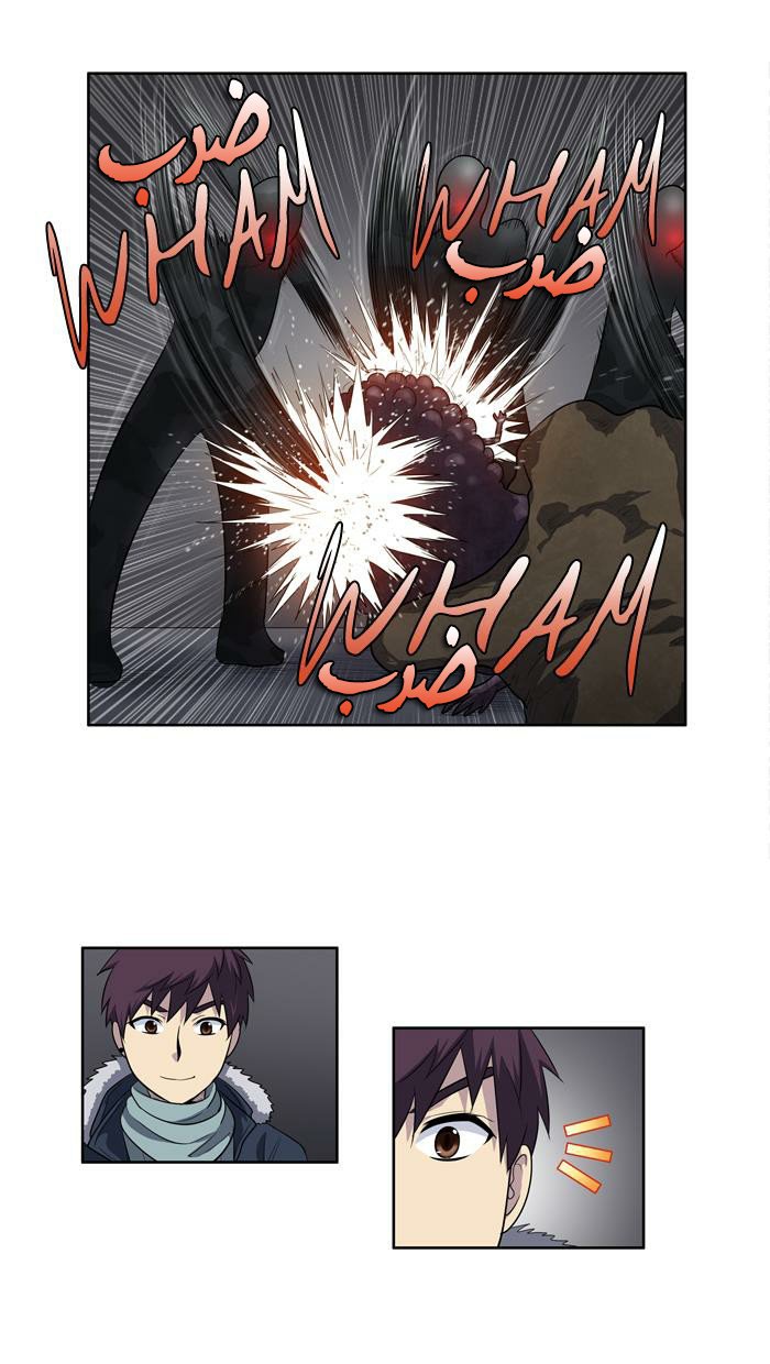 Read The Gamer Ar Manga Online