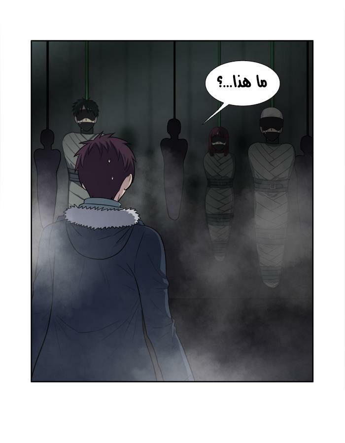 Read The Gamer Ar Manga Online
