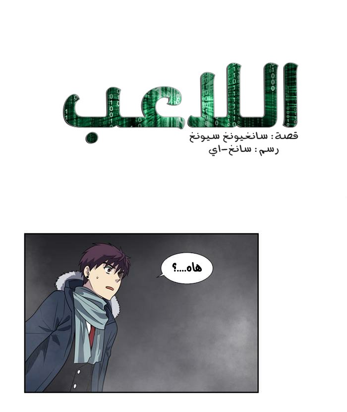 Read The Gamer Ar Manga Online