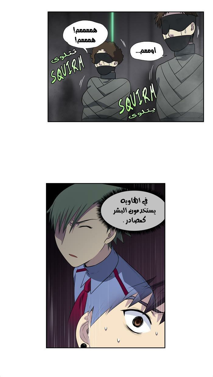 Read The Gamer Ar Manga Online