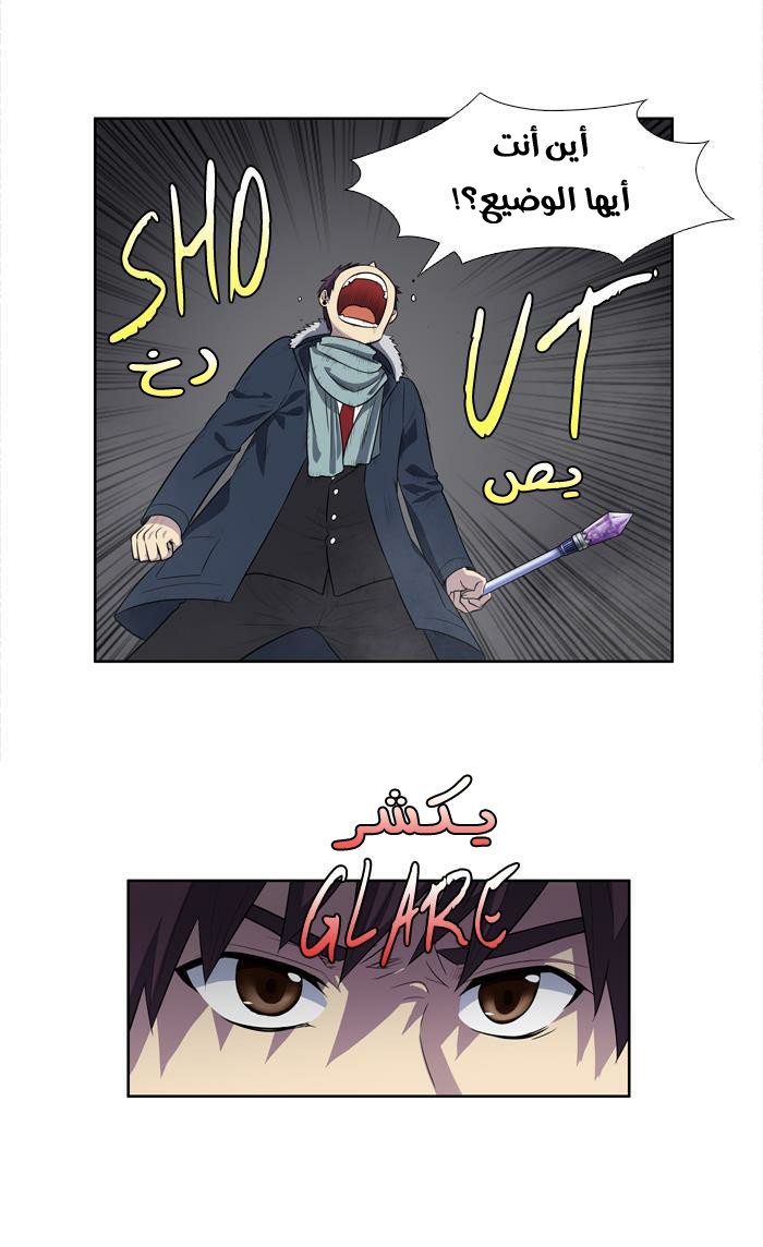 Read The Gamer Ar Manga Online