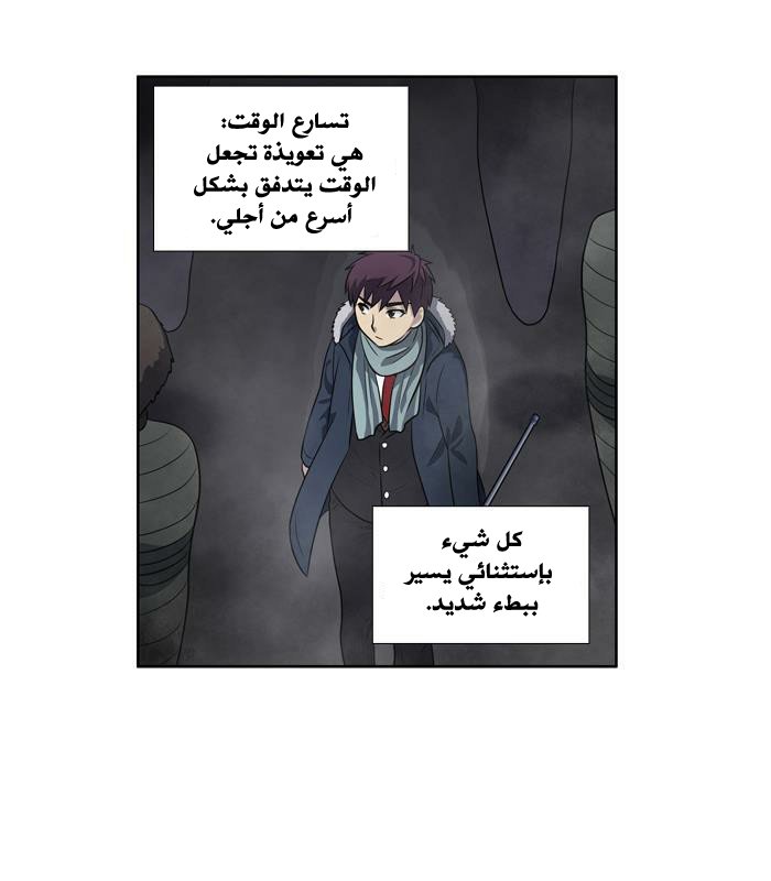 Read The Gamer Ar Manga Online