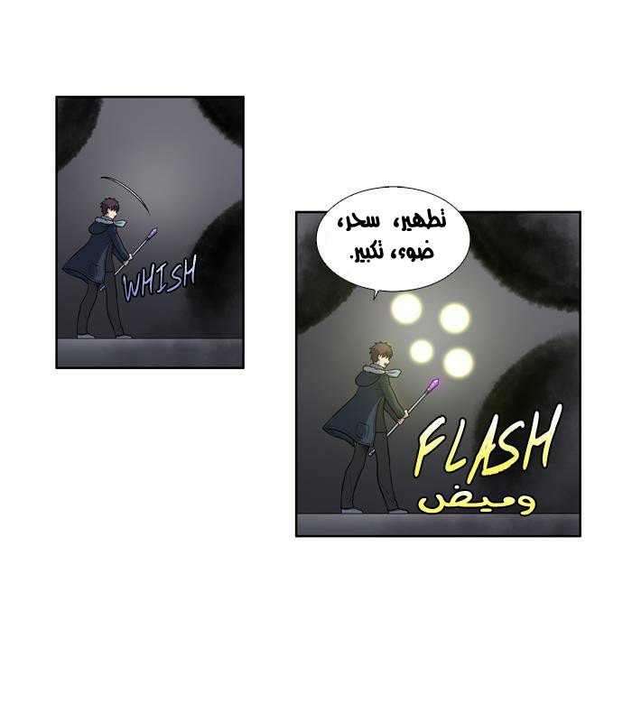 Read The Gamer Ar Manga Online