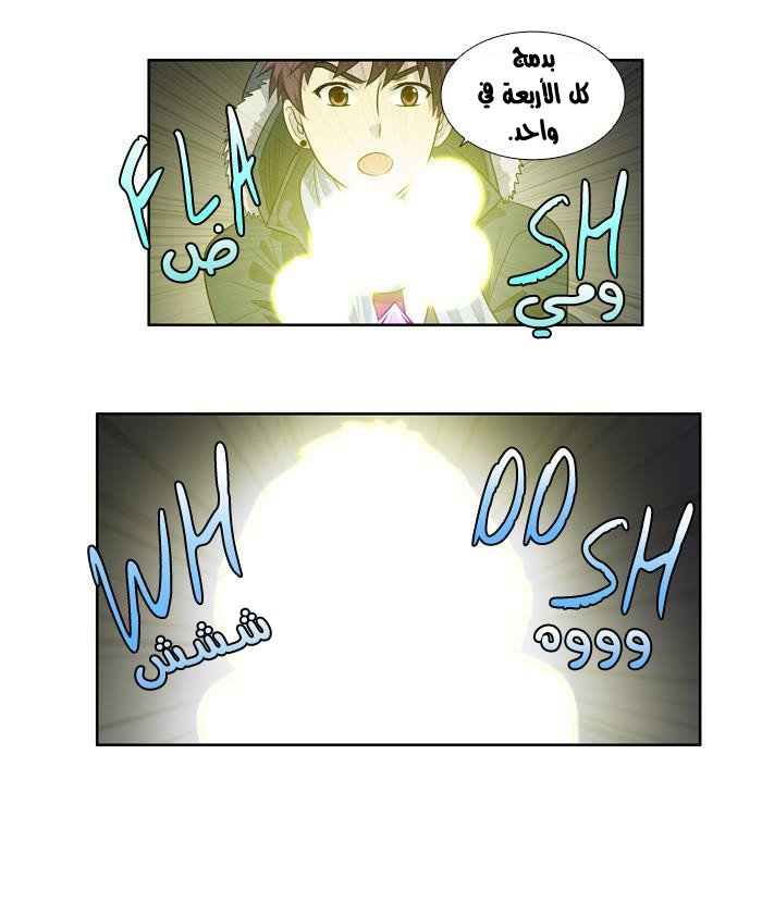 Read The Gamer Ar Manga Online