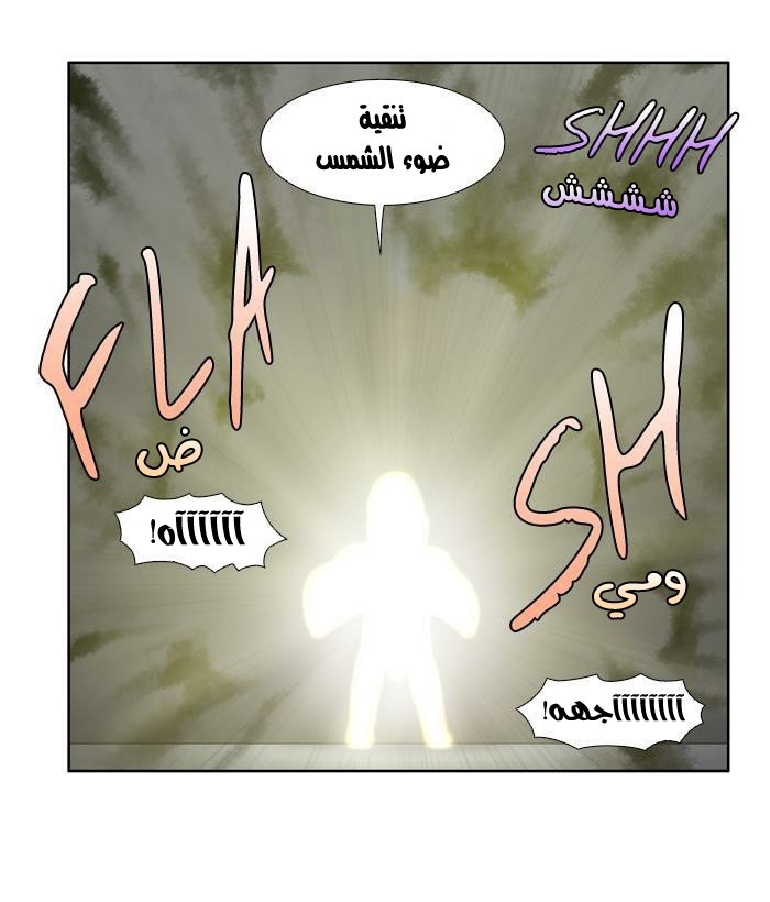 Read The Gamer Ar Manga Online