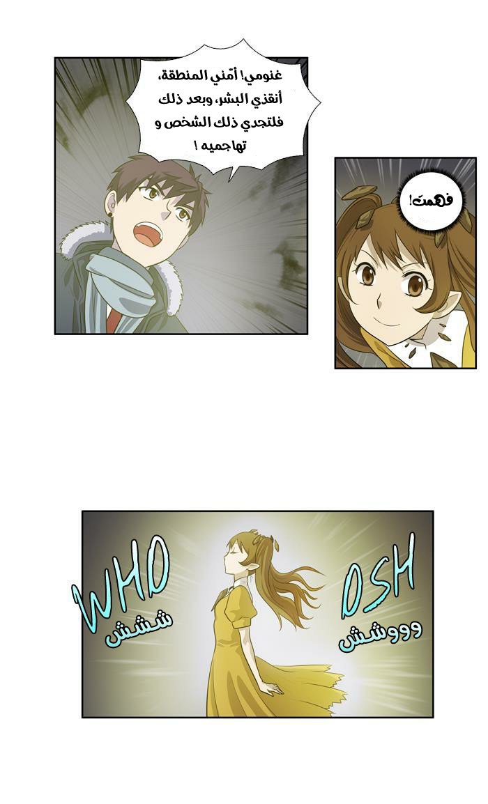 Read The Gamer Ar Manga Online