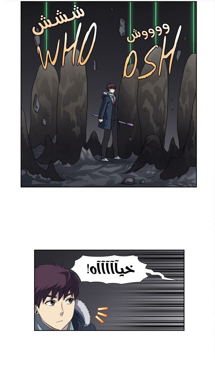 Read The Gamer Ar Manga Online