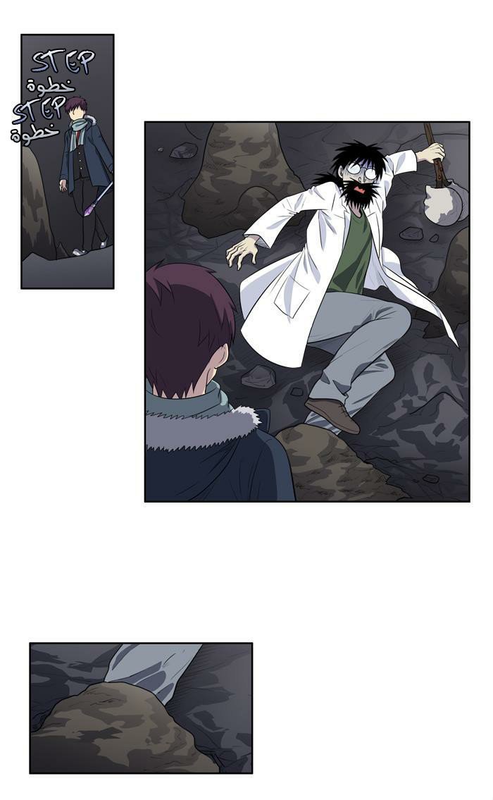 Read The Gamer Ar Manga Online