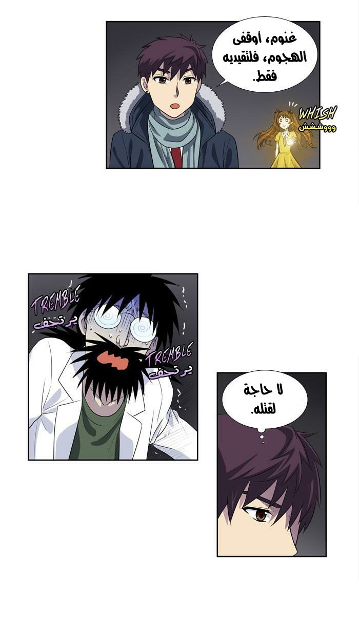Read The Gamer Ar Manga Online